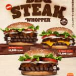 バーガーキング「BBQステーキワッパー」