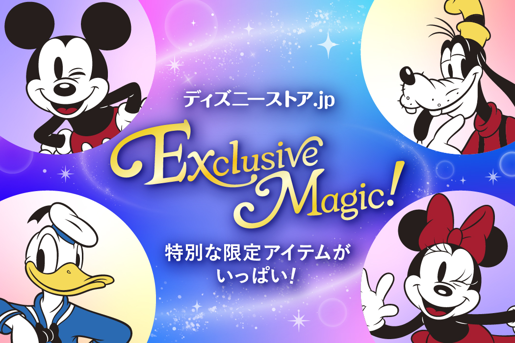 ディズニーストア.jp Exclusive Magic！