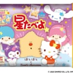 栗山米菓「星たべよ×サンリオキャラクターズ」
