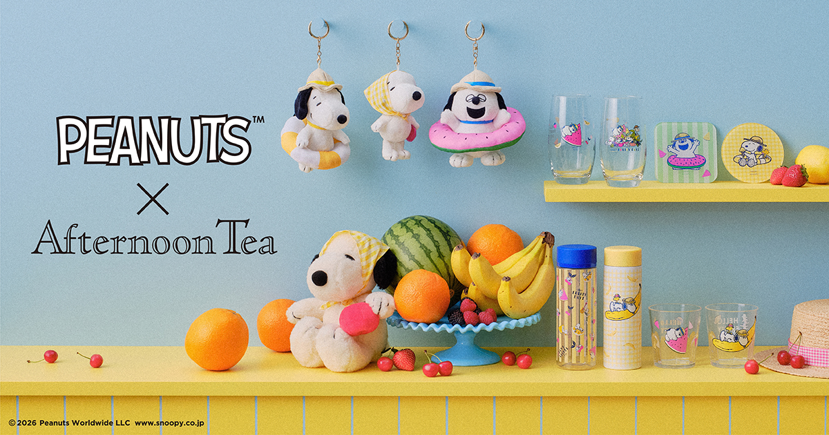 Afternoon Tea LIVING「スヌーピー」 “PEANUTS Hello!FRUITY DAYS”テーマグッズ