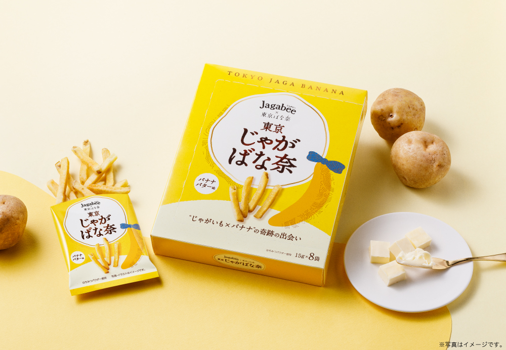 東京ばな奈ワールド「Jagabee×東京ばな奈 東京じゃがばな奈 バナナバター味」