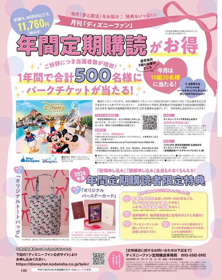 年間定期購読