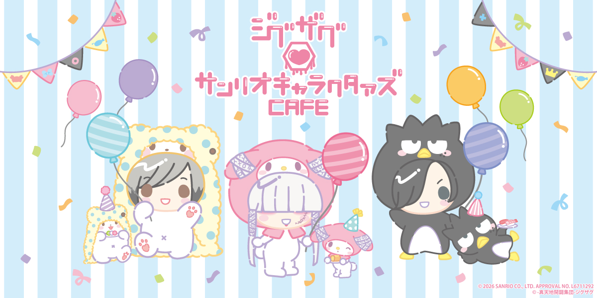 「ジグザグ×サンリオキャラクタァズCAFE」