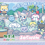 極楽湯・RAKU SPA サンリオ『JOCHUM』コラボレーションキャンペーン“～寝て起きて食べて極楽湯～”