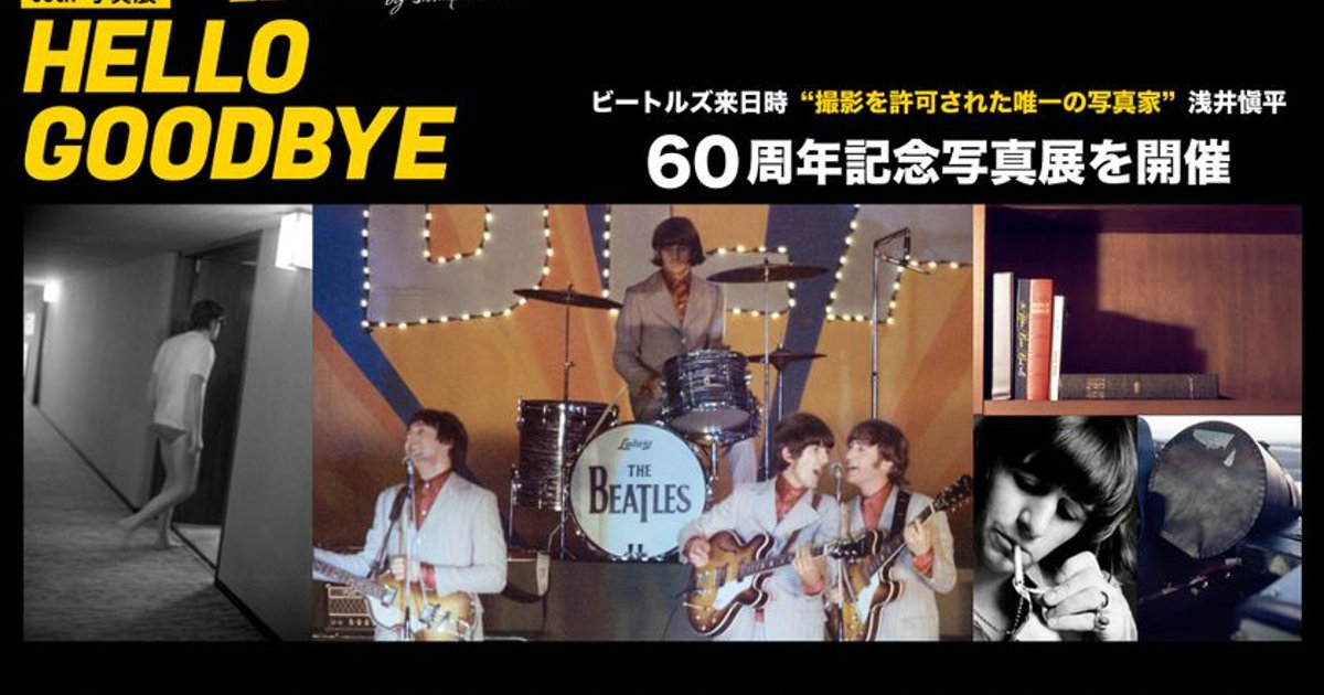 超希少！！ 昭和レトロ 50年代　ビートルズ 写真額 ビートルズ来日を唯一撮影した写真家の60年！ 浅井愼平60th「星空の