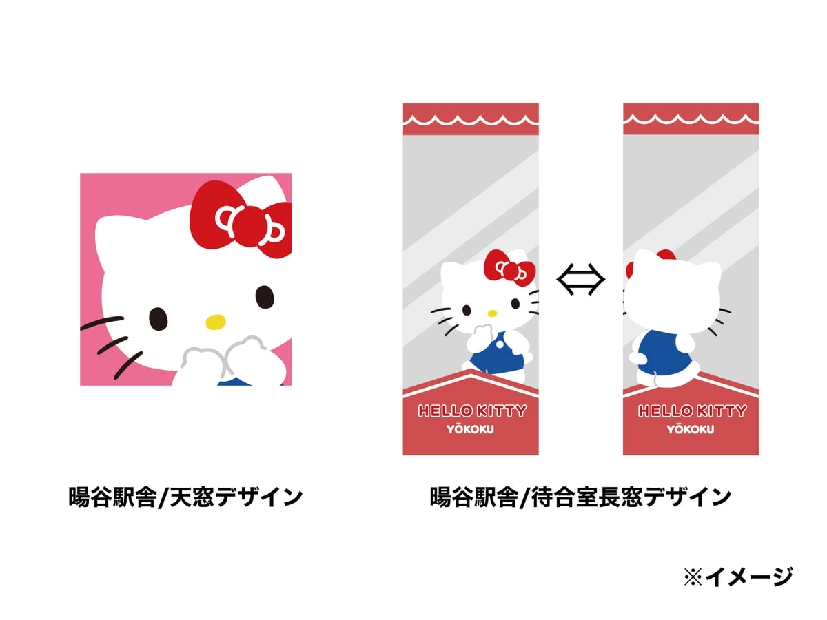 ハーモニーランド35周年記念「JR暘谷駅」リニューアル