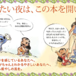 『リロ　アンド　スティッチ　やさしいあなたへ　Ohana Means Family』　説明