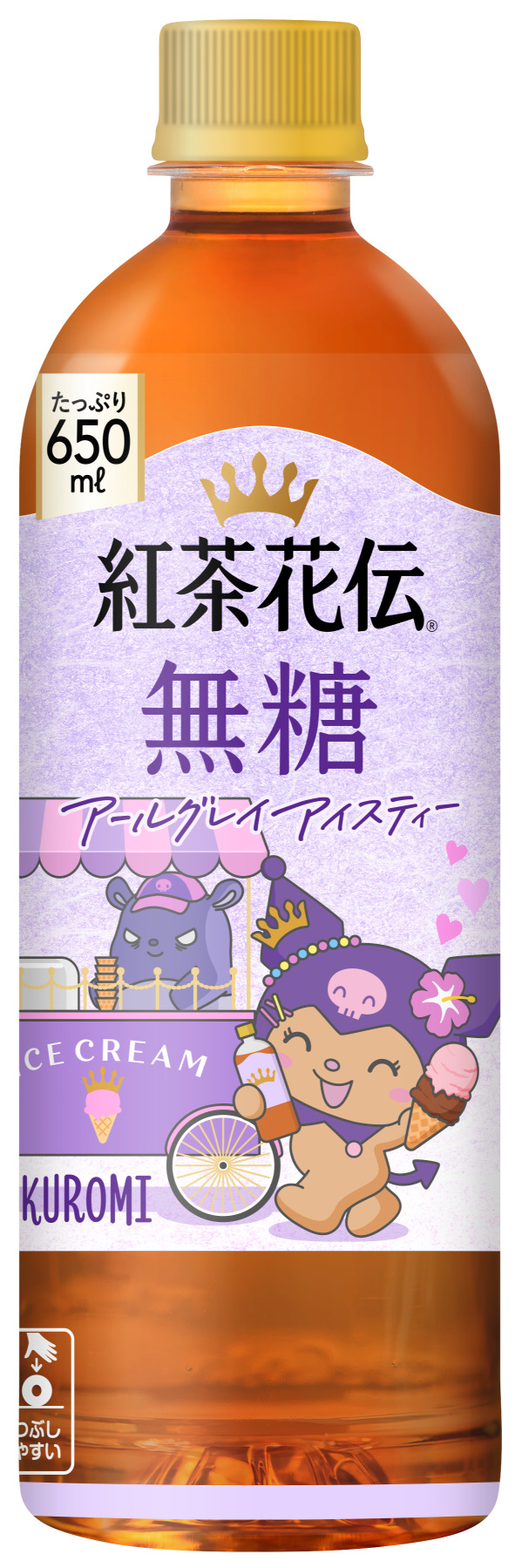 紅茶花伝 無糖 アールグレイアイスティー「クロミ」コラボレーションパッケージ03