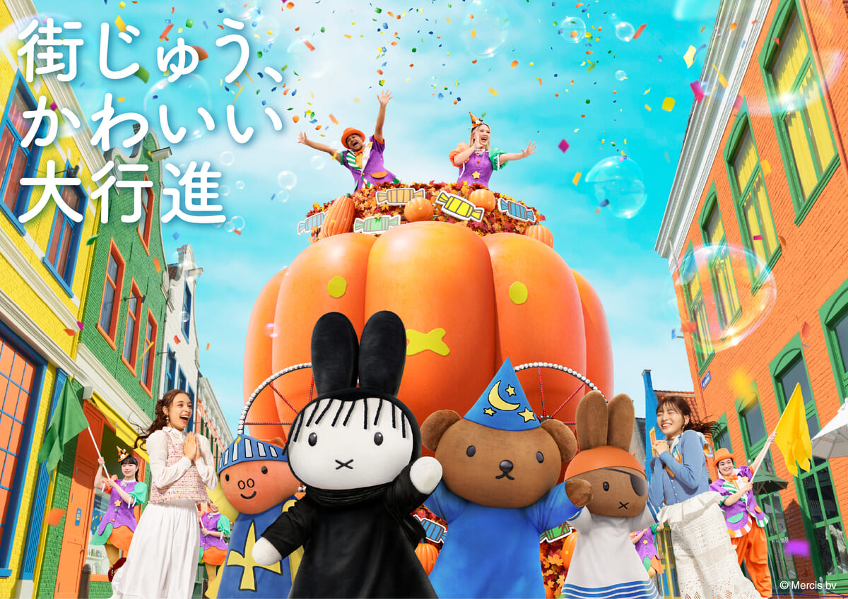 ミッフィー・ハロウィン
