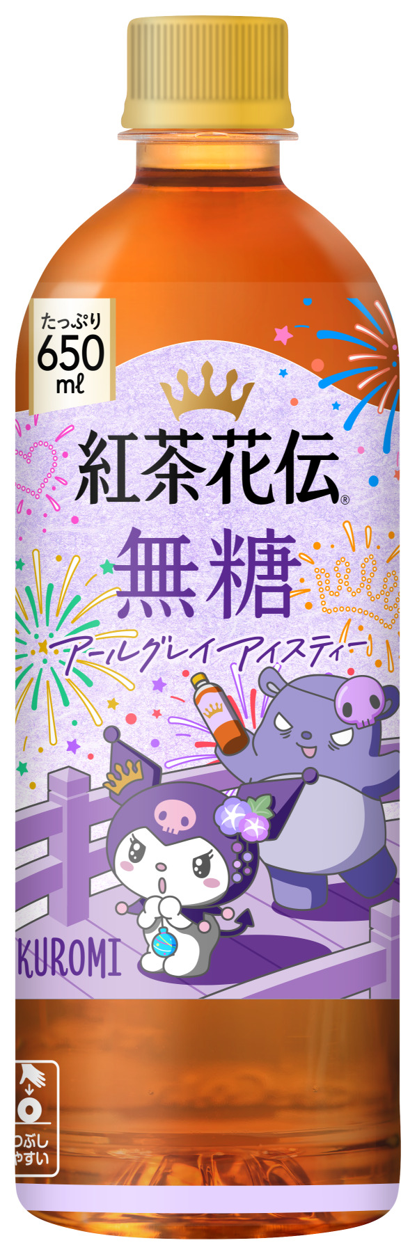 紅茶花伝 無糖 アールグレイアイスティー「クロミ」コラボレーションパッケージ07