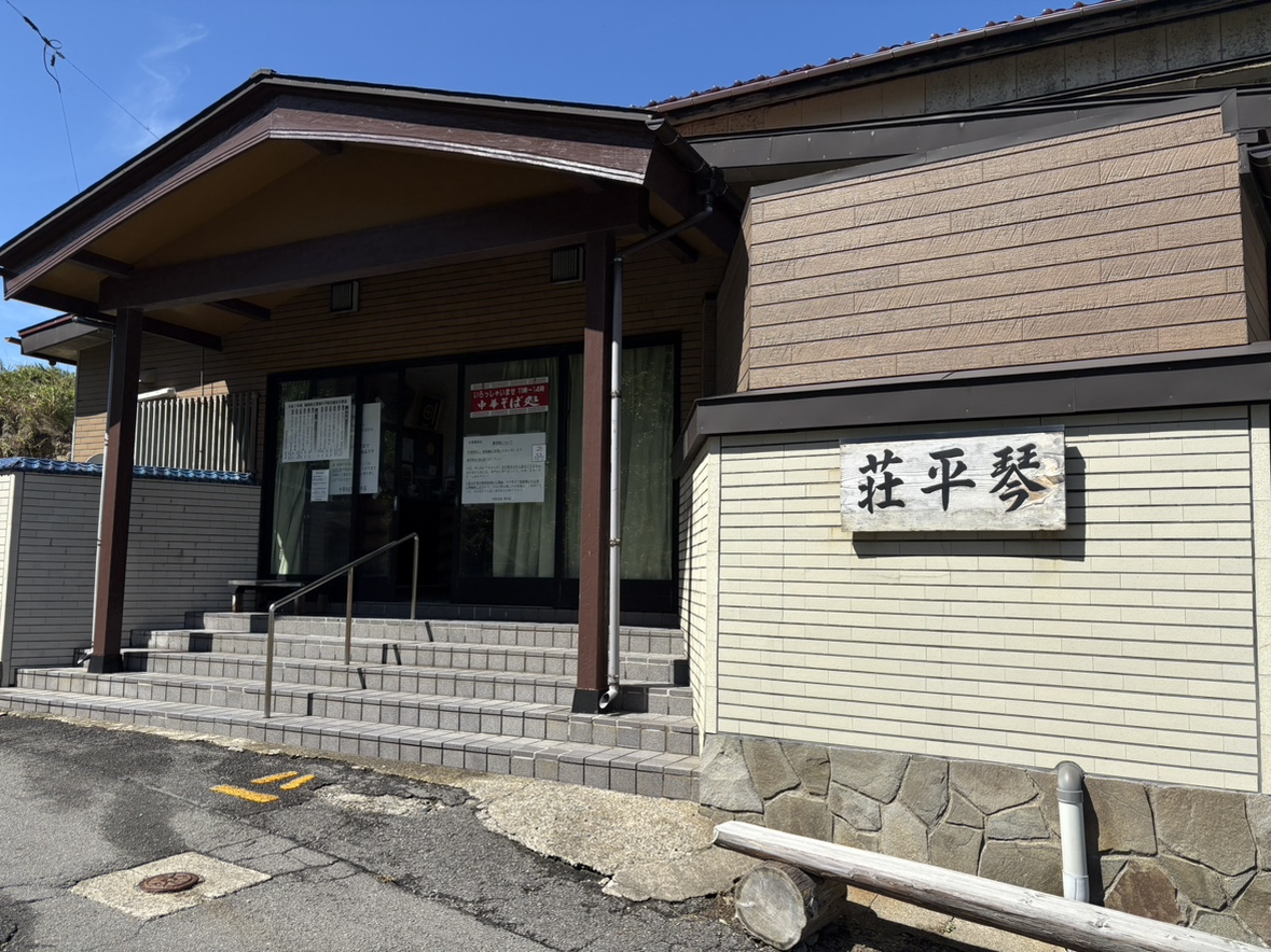 “中華そば処 琴平荘” 店舗外観2