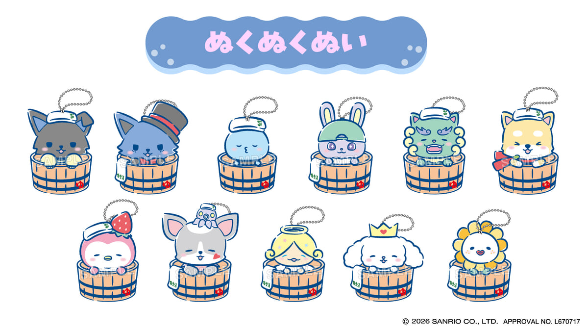 ぬくぬくぬい
