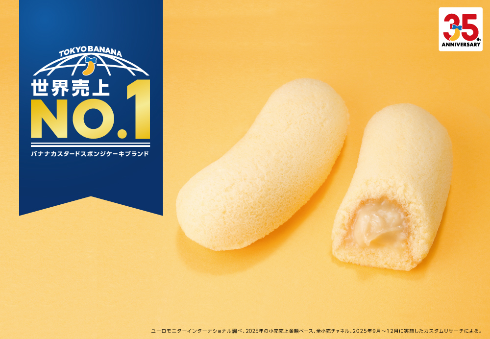 東京ばな奈世界売上ナンバー1