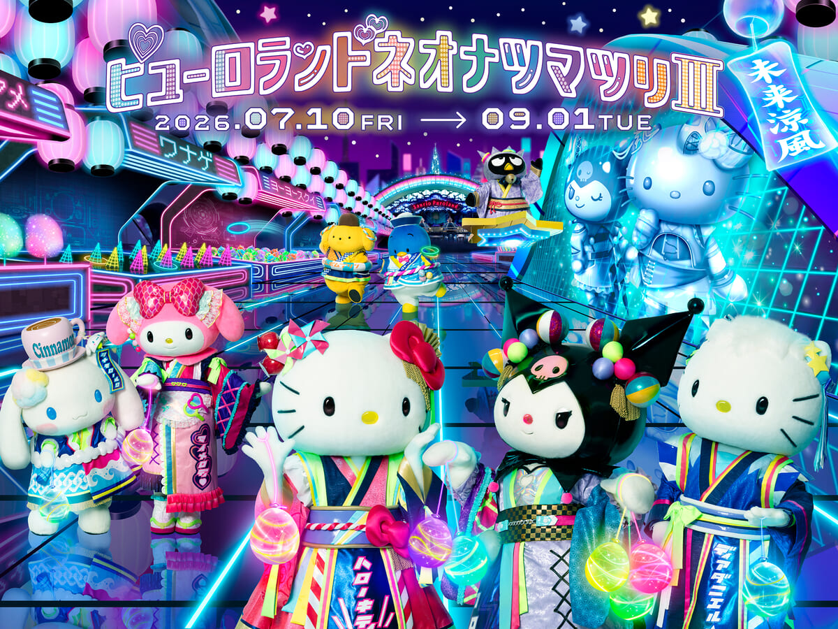 サンリオピューロランド「ピューロランドネオナツマツリIII」