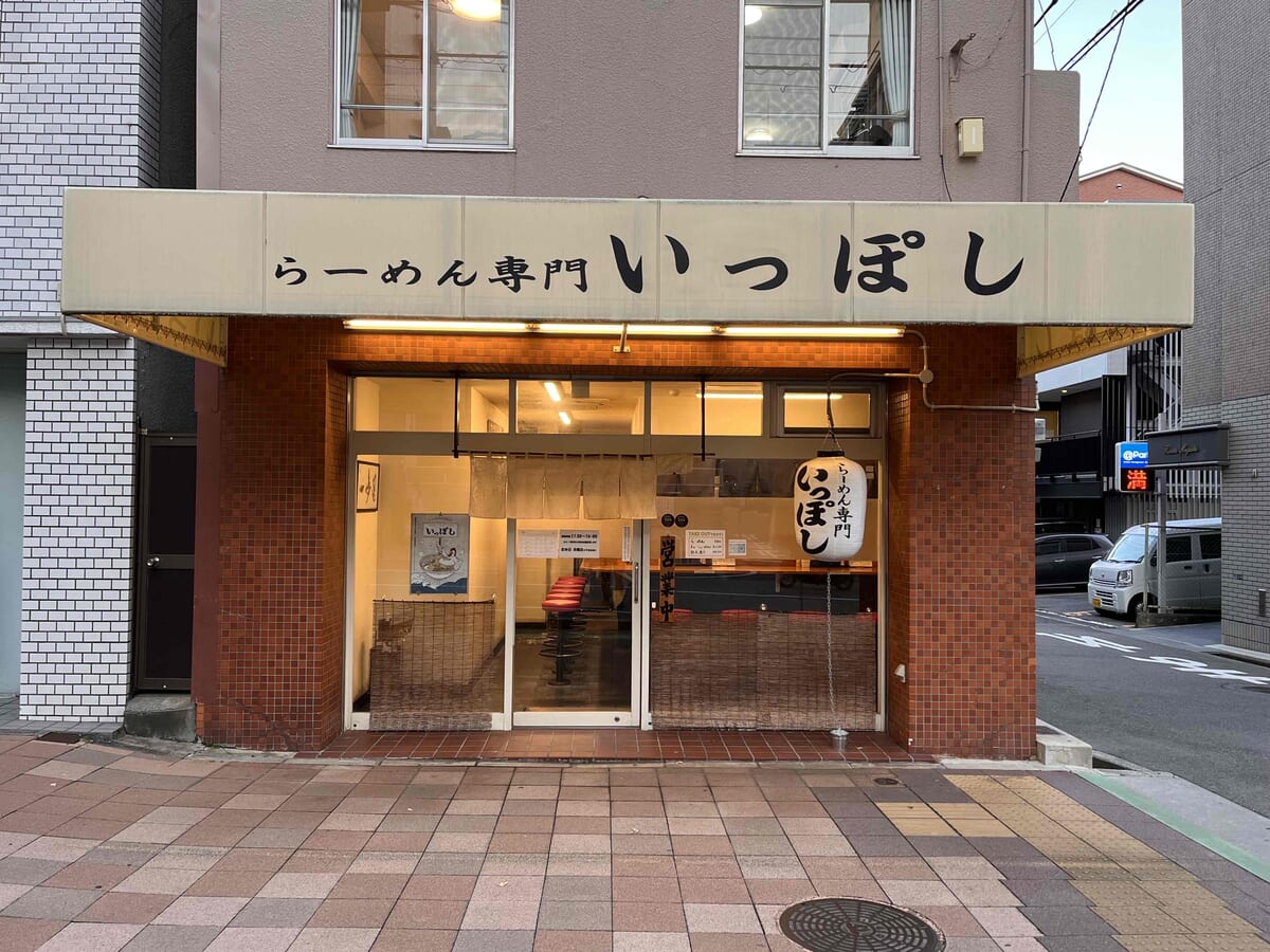 らーめん専門　いっぽし