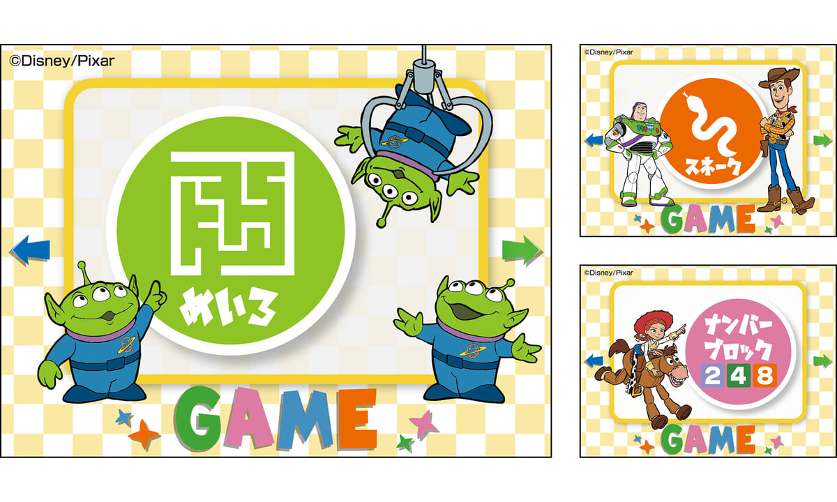 ゲームもできる