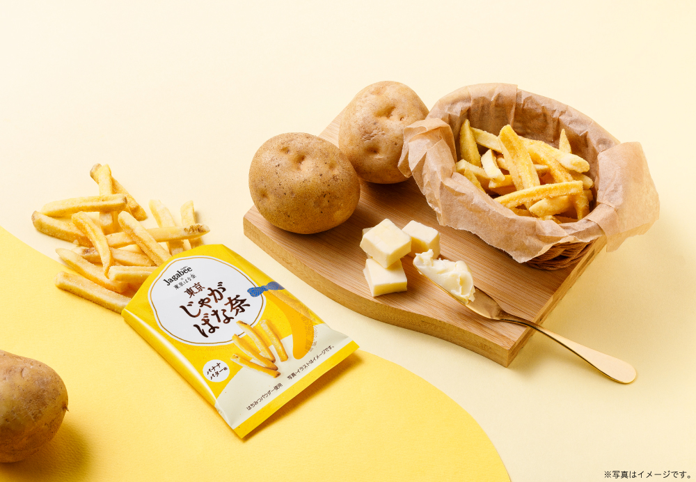 Jagabee×東京ばな奈 東京じゃがばな奈 バナナバター味