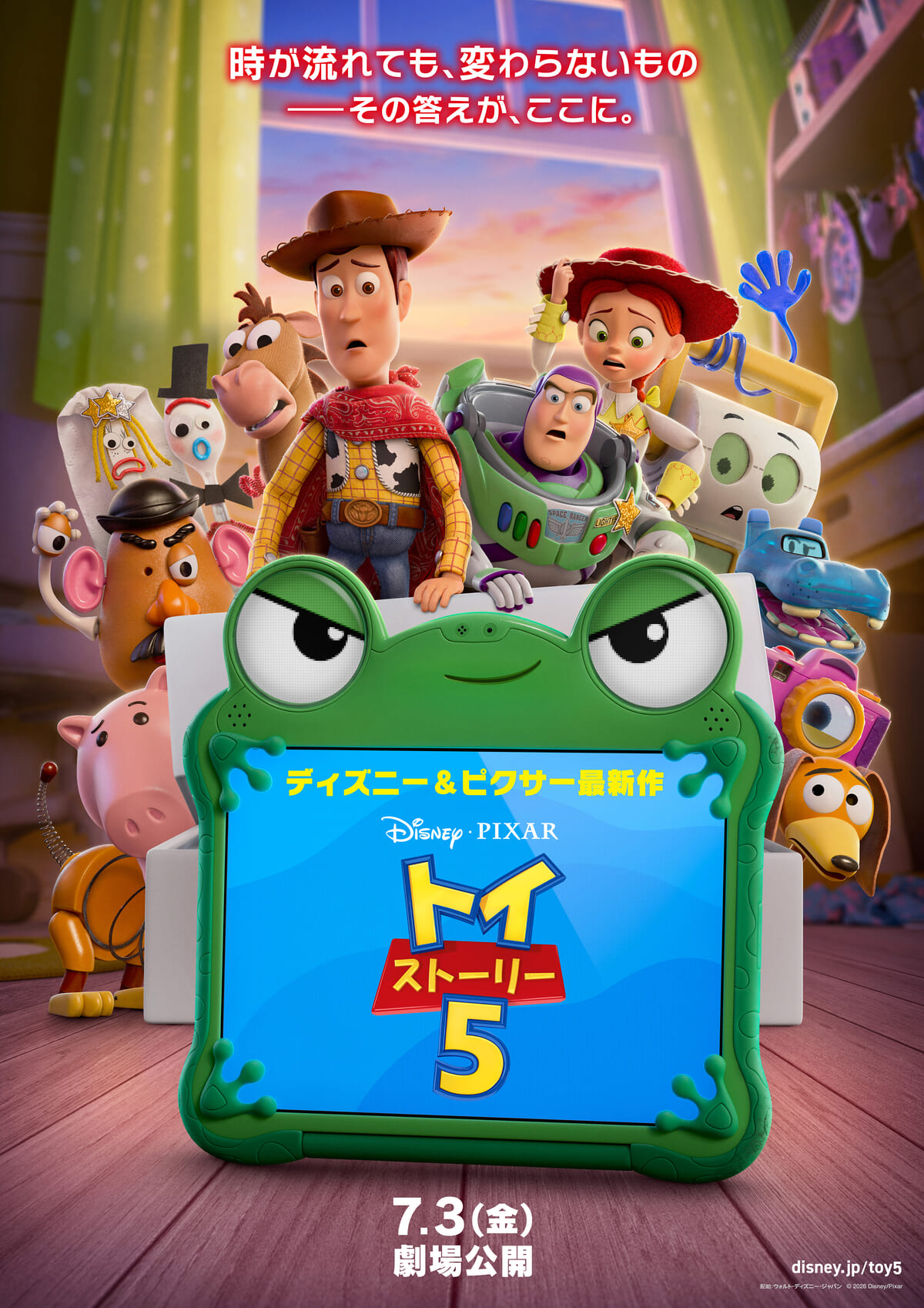 『トイ・ストーリー５』カフェスタンド