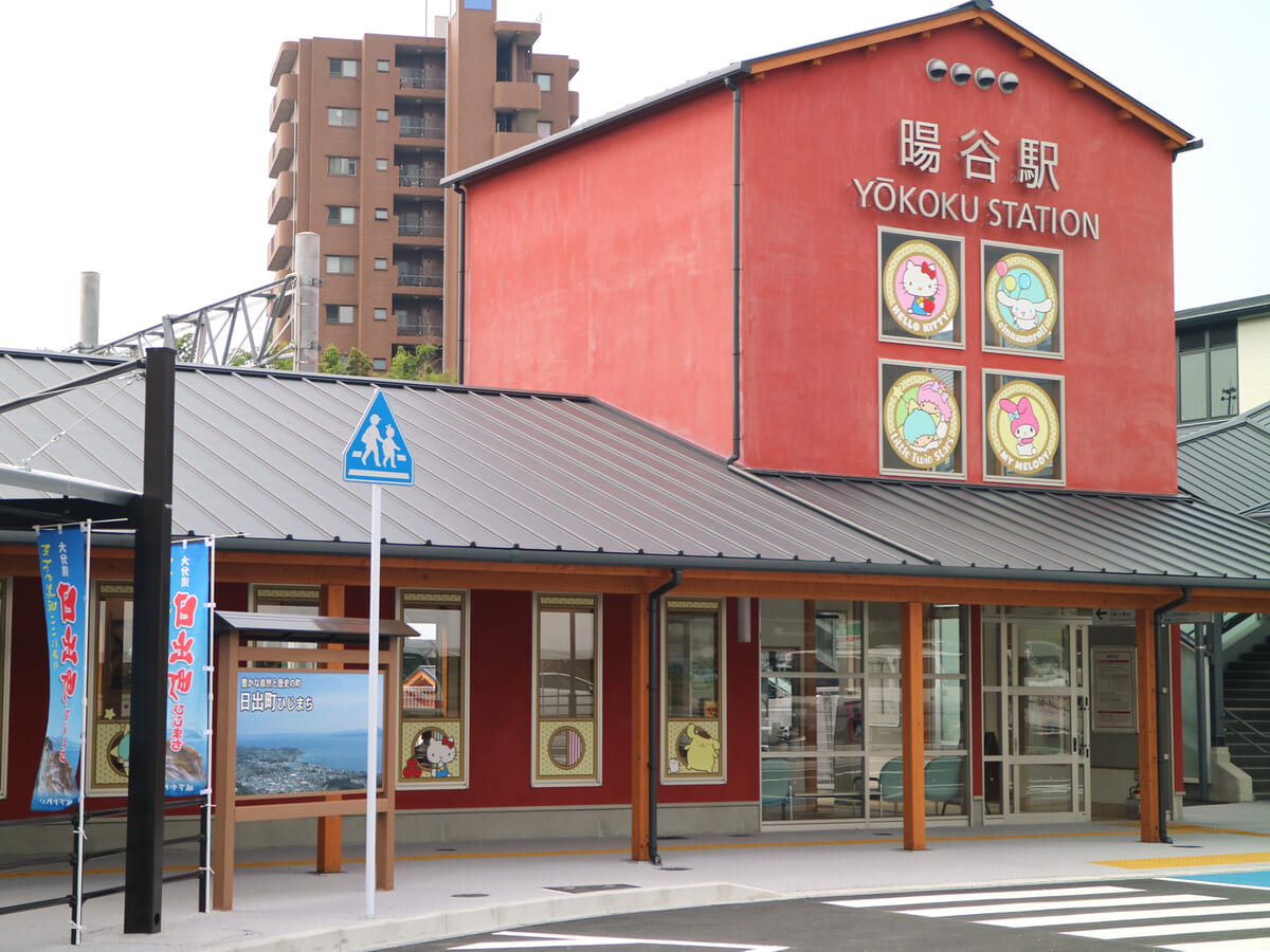現在のJR暘谷駅