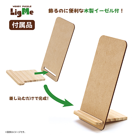 飾るのに便利な木製イーゼル付き