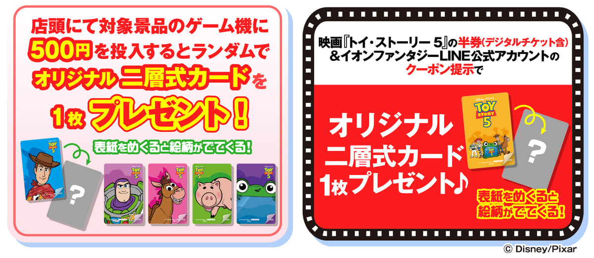 二層式カード