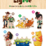 やのまん ディズニー「LigMe(リグミー)」ジグソーパズル第2弾ラインナップ
