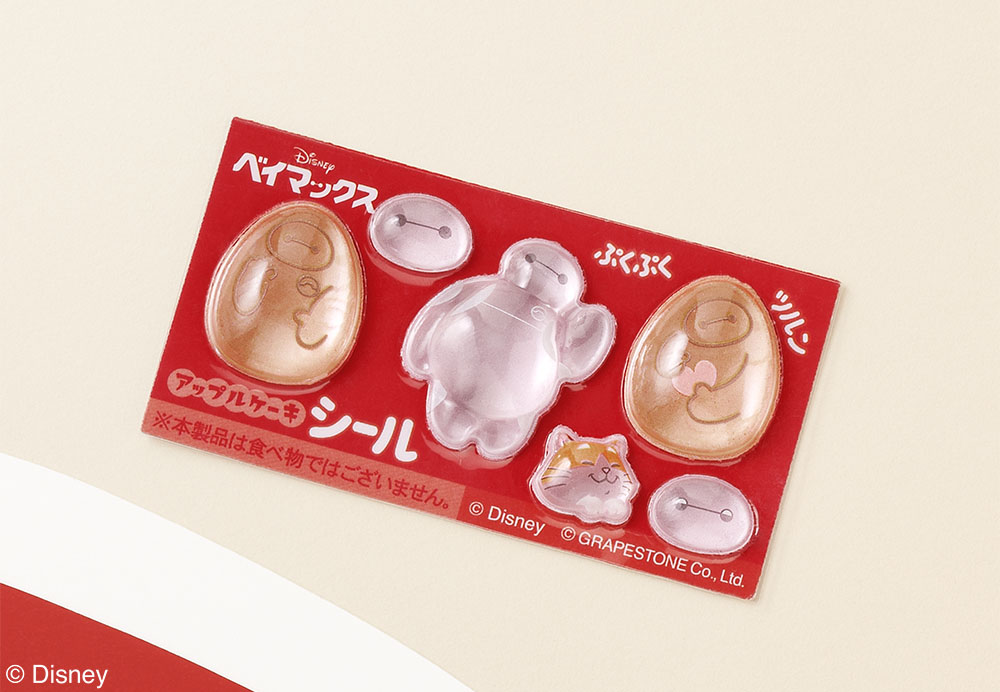 ベイマックス／アップルケーキ　シール