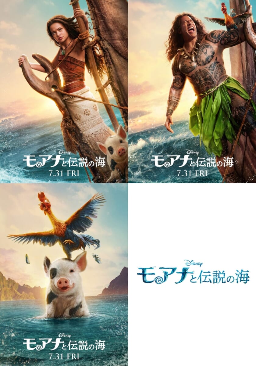 ディズニー実写映画『モアナと伝説の海』キャラクターポスター