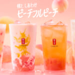 ゴンチャ「ピーチフルピーチ」