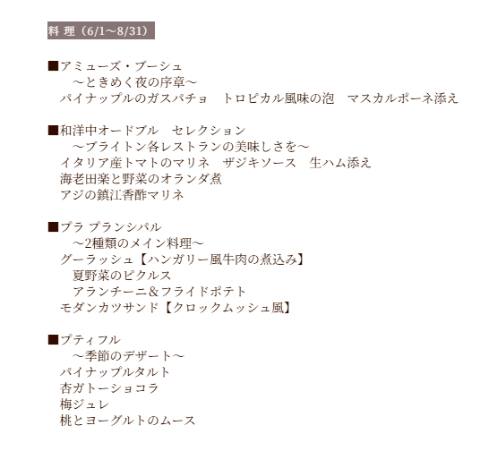 提供メニュー