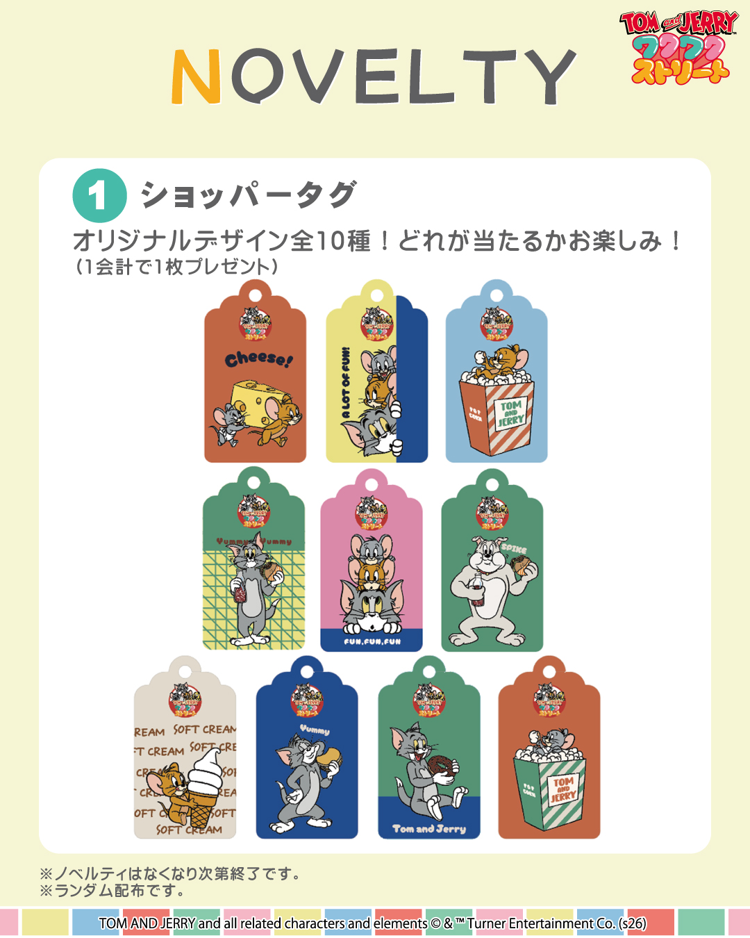 ショッパータグ