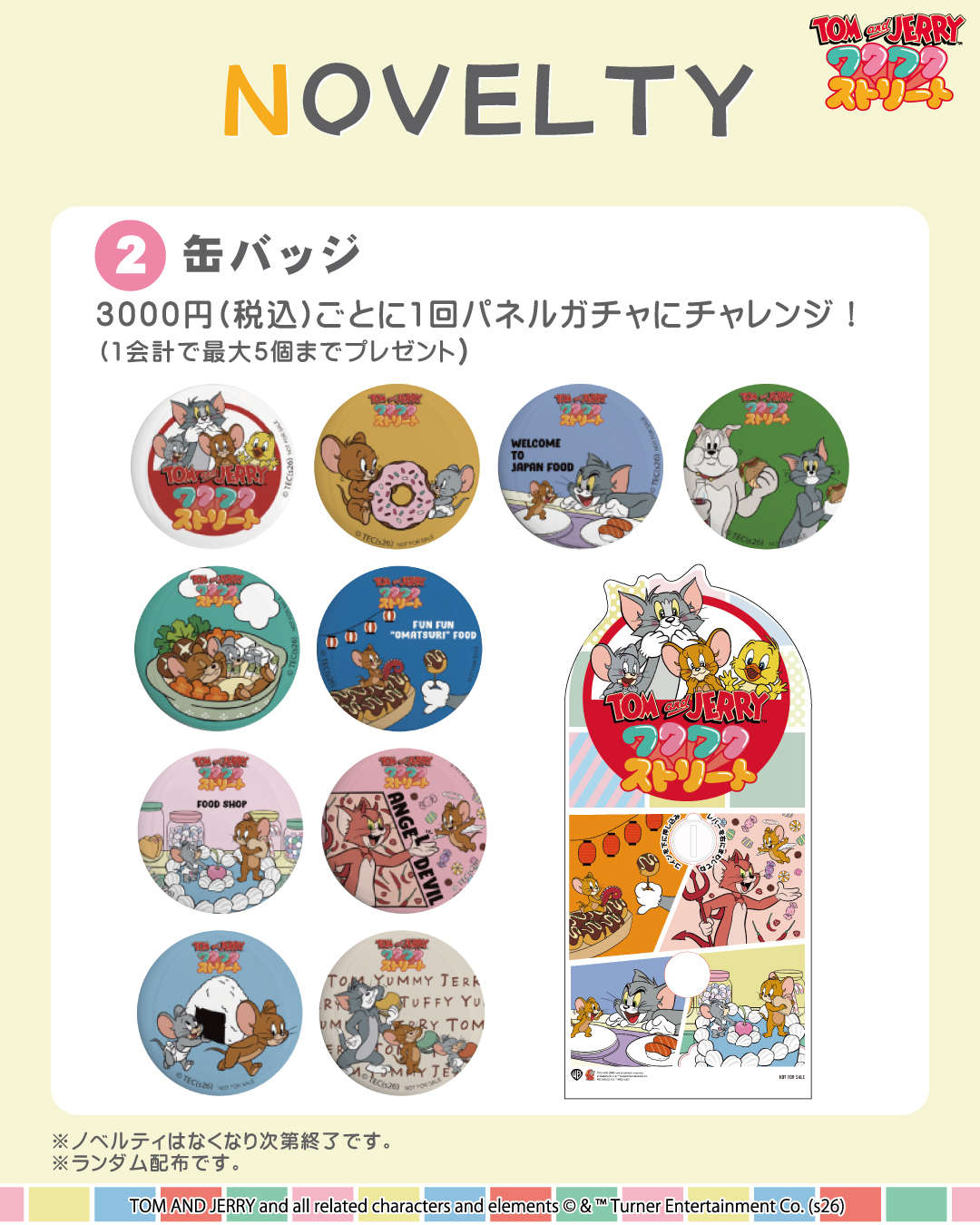 缶バッジ