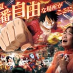 ユニバーサル・スタジオ・ジャパン／ワンピース・プレミア・サマー 2026「ワンピース・プレミアショー 2026」