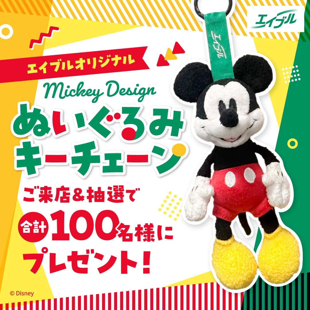 来店キャンペーン