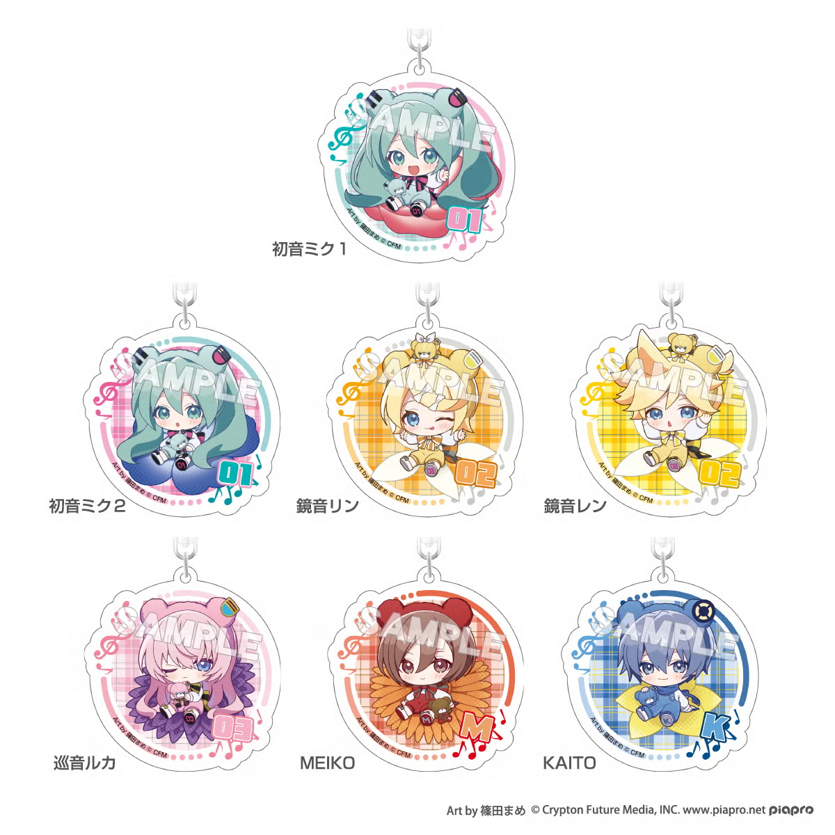 ピアプロキャラクターズ ぷちふれ アクリルキーホルダー