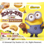 カントリーマアム（バニラ＆チョコバナナ）　ｍｉｎｉｏｎ
