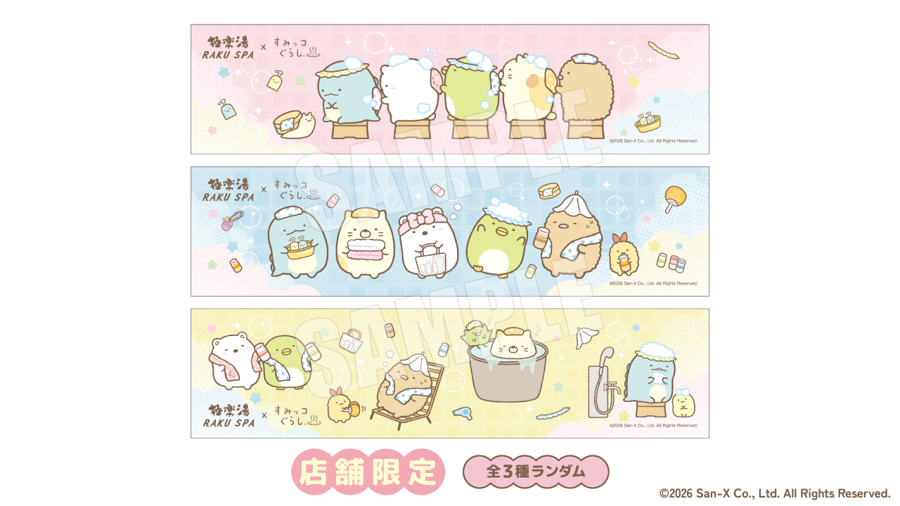 マフラータオル