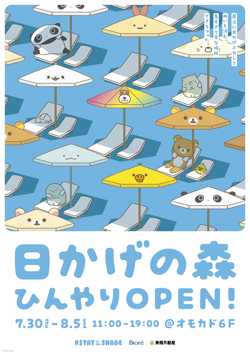 日かげの森
