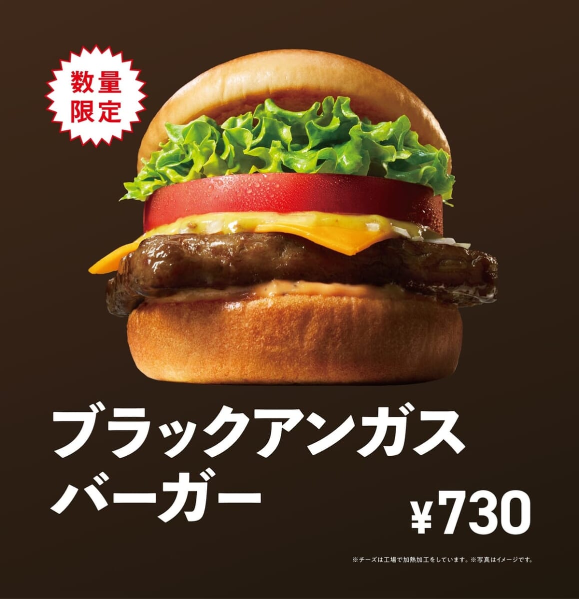ブラックアンガスバーガー