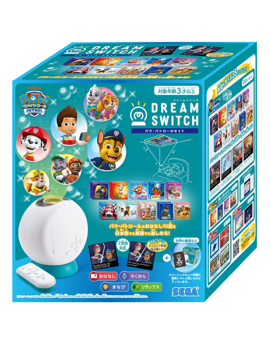セガ フェイブ『DREAM SWITCH パウ・パトロールセット』