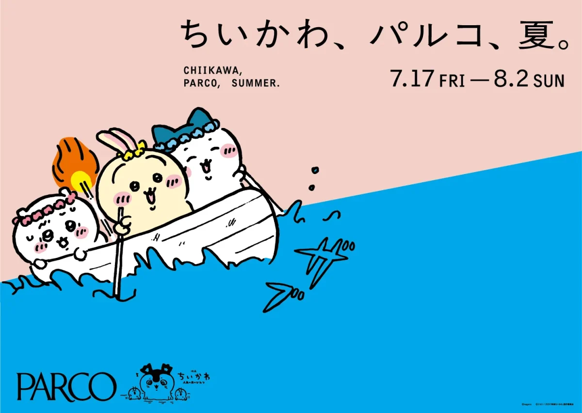 ちいかわ、パルコ、夏。キービジュアル