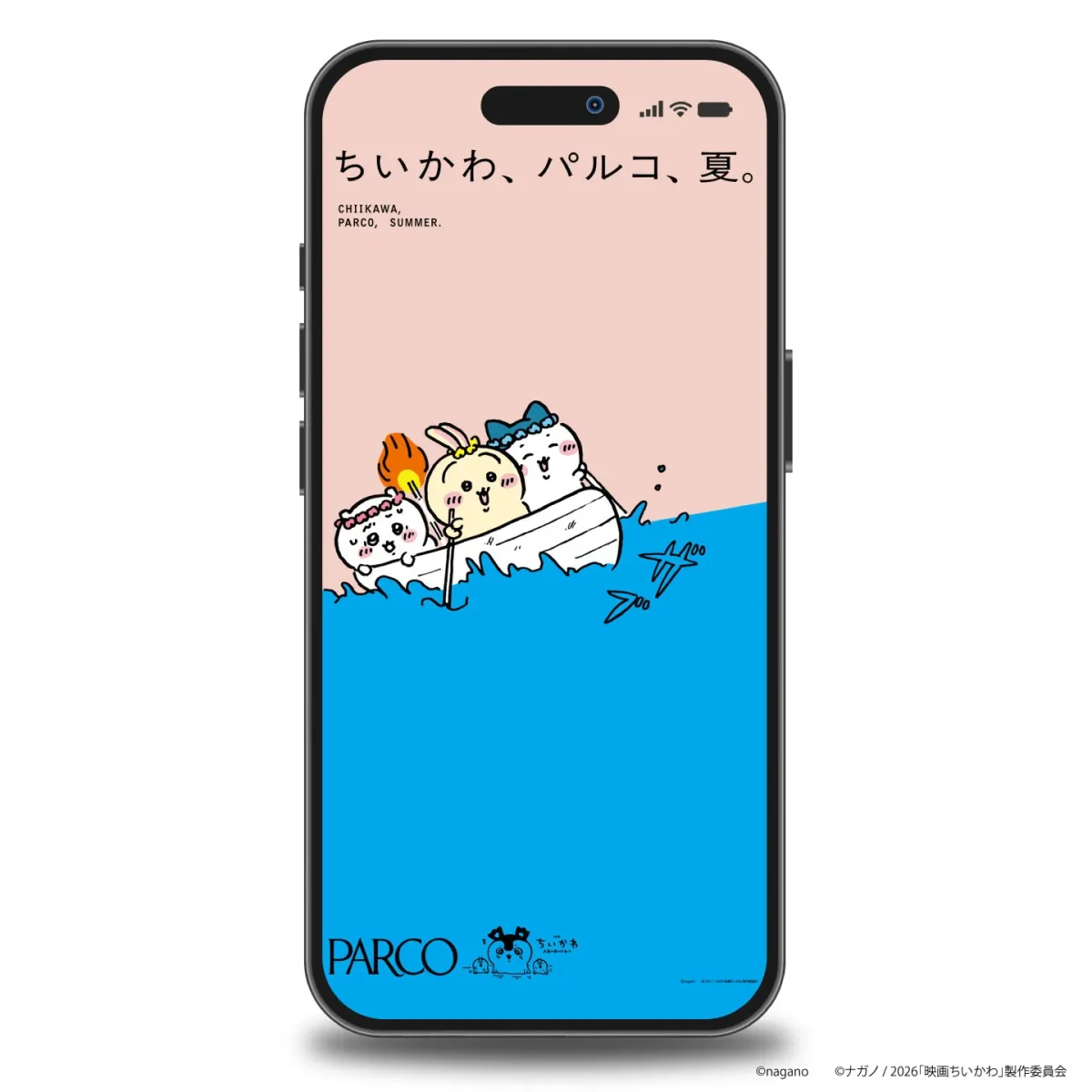 ちいかわ、パルコ、夏。スマートフォン壁紙