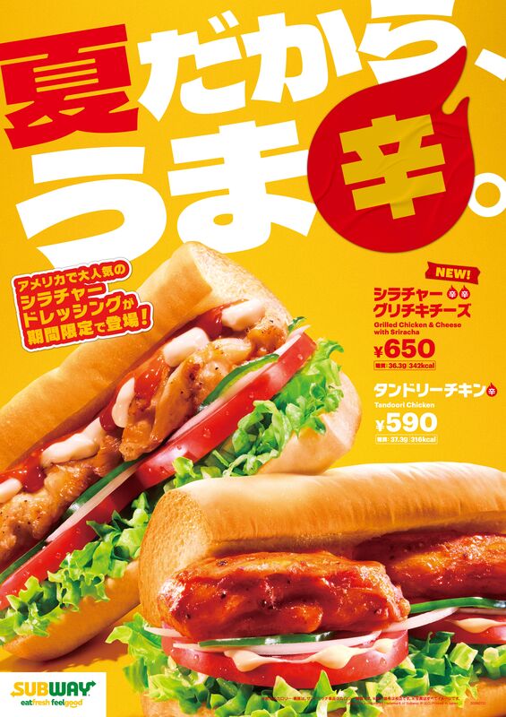 サブウェイ「Wホットチキンズ」