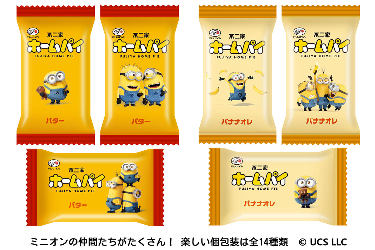 ホームパイ（バター＆バナナオレ）　ｍｉｎｉｏｎ（個包装）