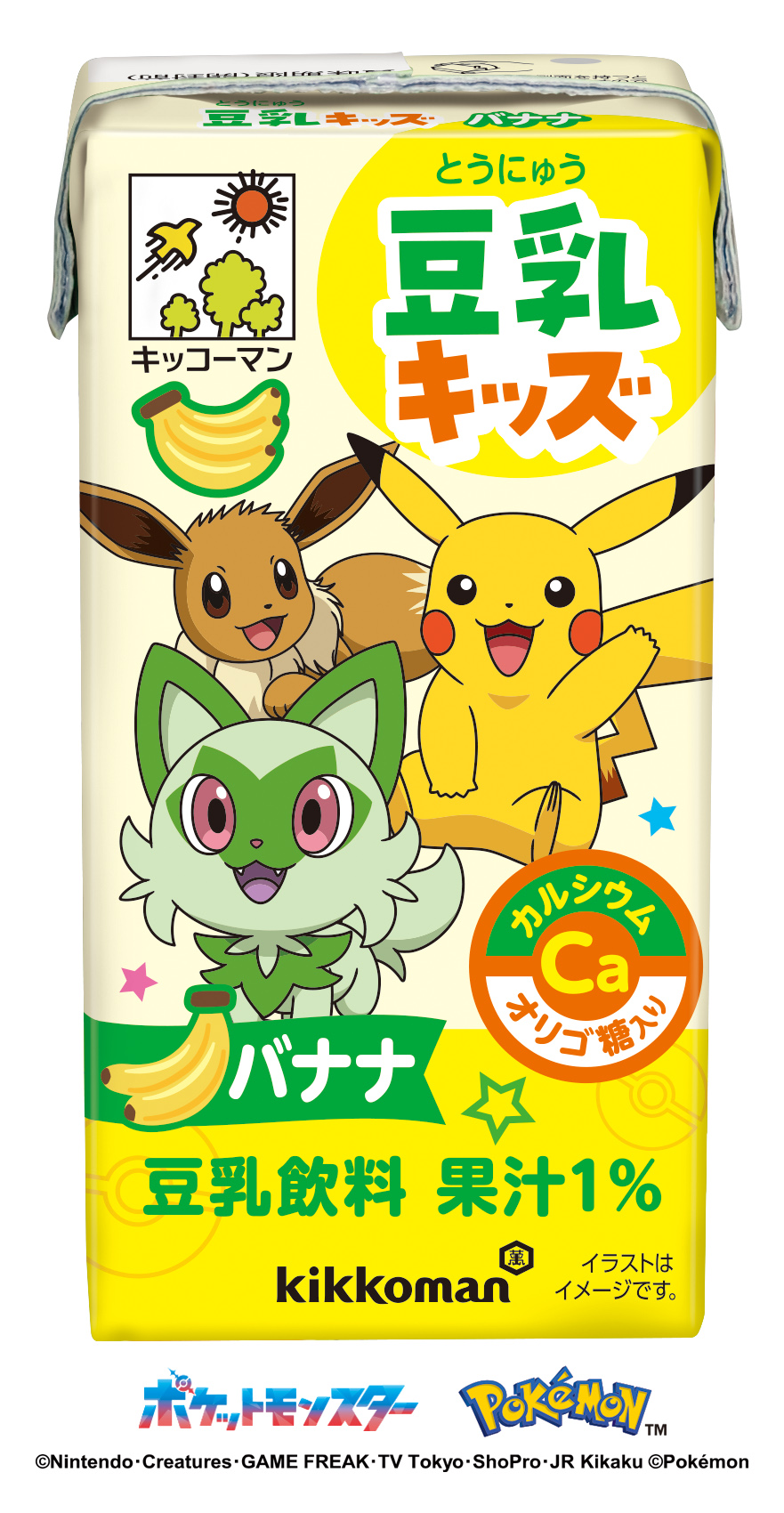 「豆乳キッズ バナナ」ポケモンパッケージ1
