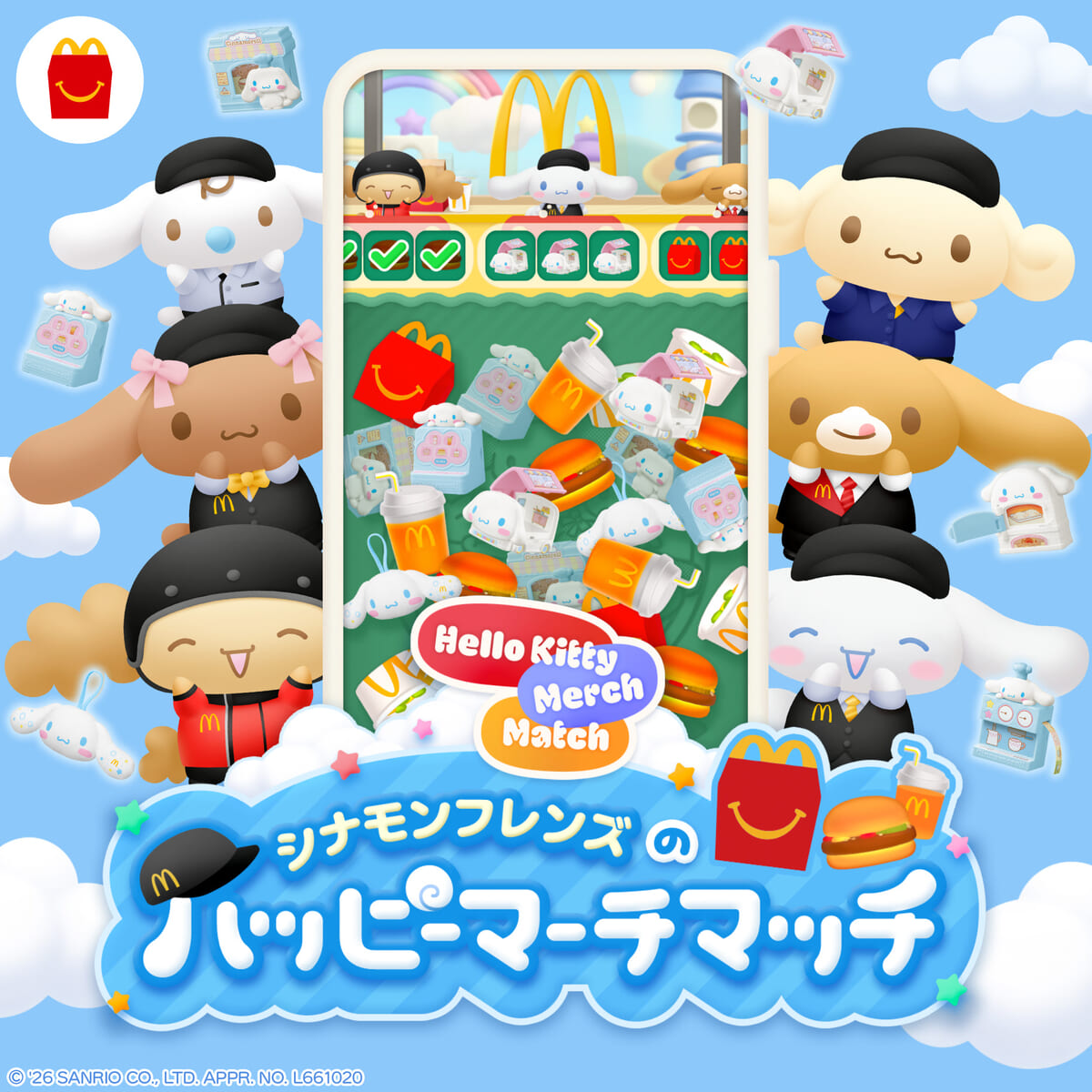 スマートフォンで遊べる「シナモンフレンズのハッピーマーチマッチ」