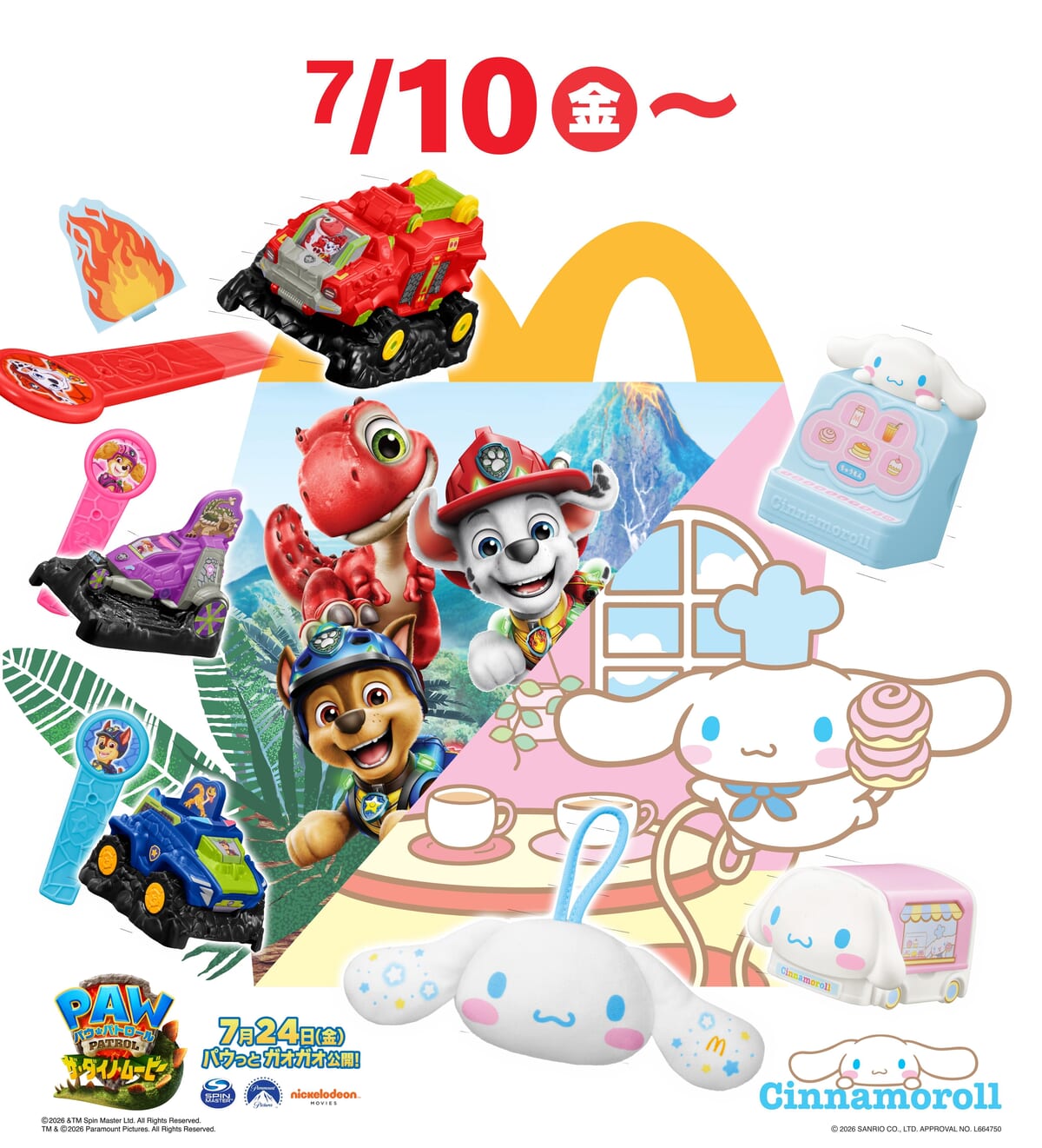 マクドナルド「ハッピーセット」