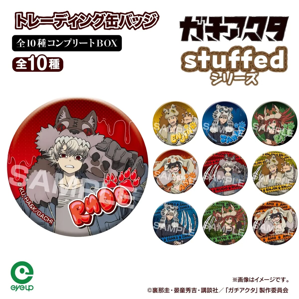 トレーディング缶バッジ