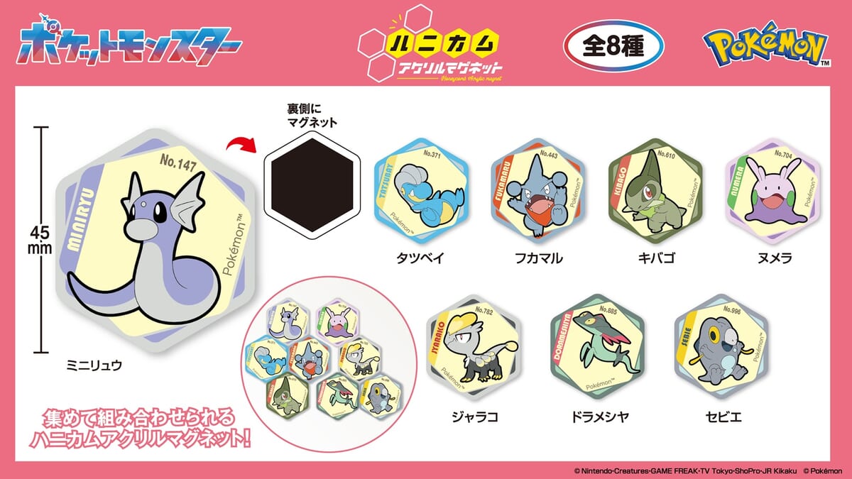ポケットモンスター ハニカムアクリルマグネット vol.9