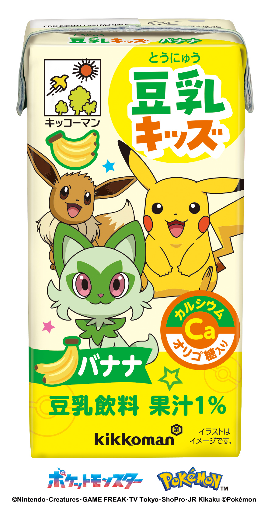 「豆乳キッズ バナナ」ポケモンパッケージ3
